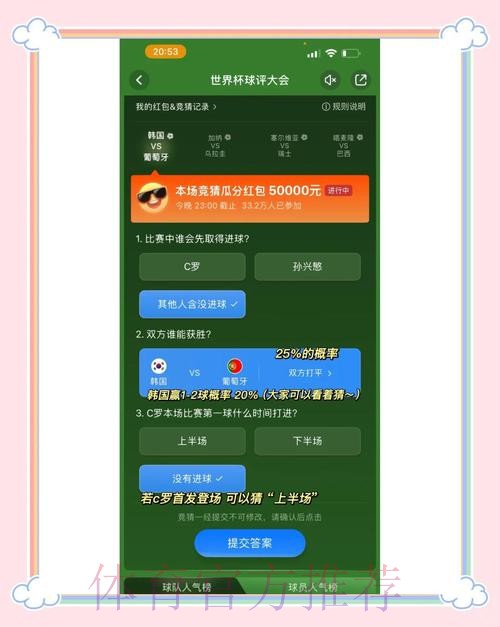 最新世界杯竞猜官方入口精选 最新世界杯竞猜官方入口精选