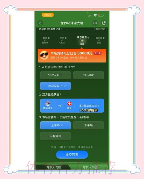 最新世界杯竞猜官方入口精选 最新世界杯竞猜官方入口精选
